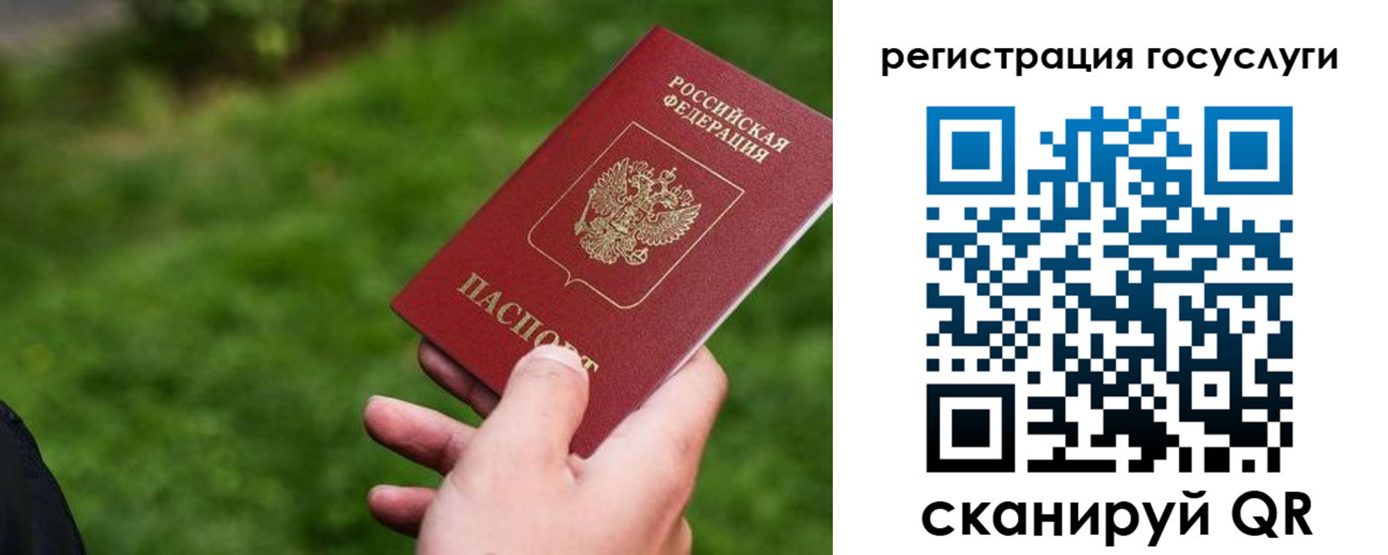 временная регистрация 2025 в Миньяре