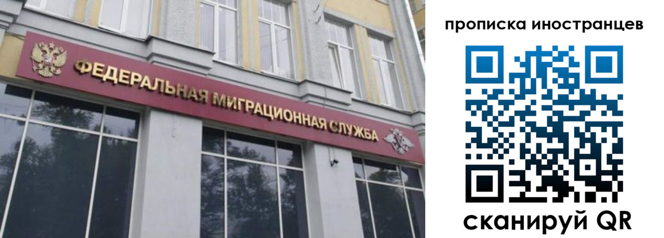 прописка для военкомата в Миньяре