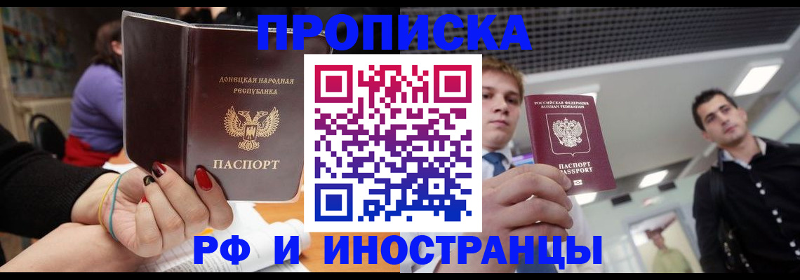 прописка для школы в Миньяре