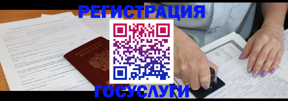 временная регистрация адрес в Миньяре